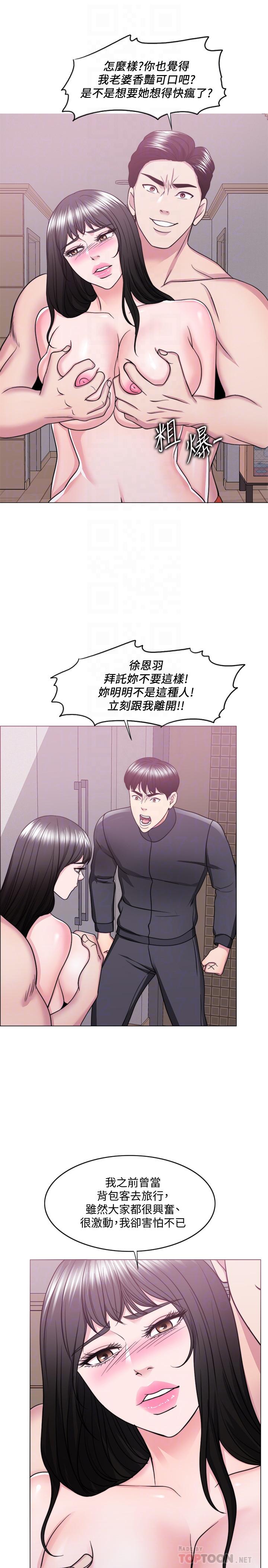 第51話-我的老婆最動人 - 第18.jpg页