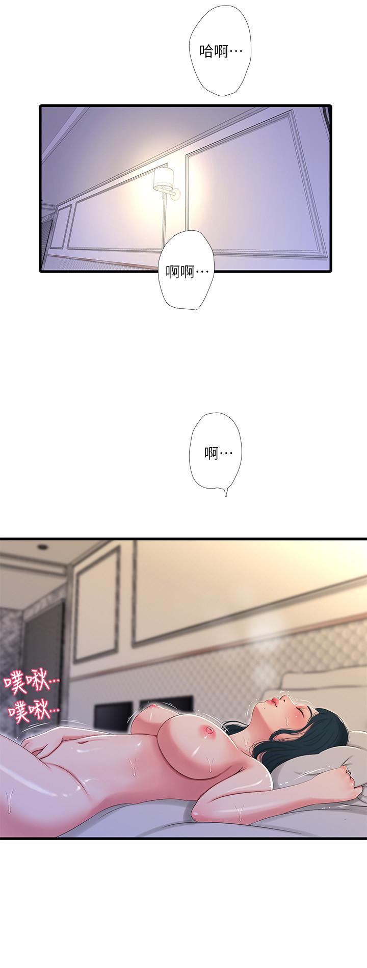 第27話-老師，教訓我 - 第2.jpg页