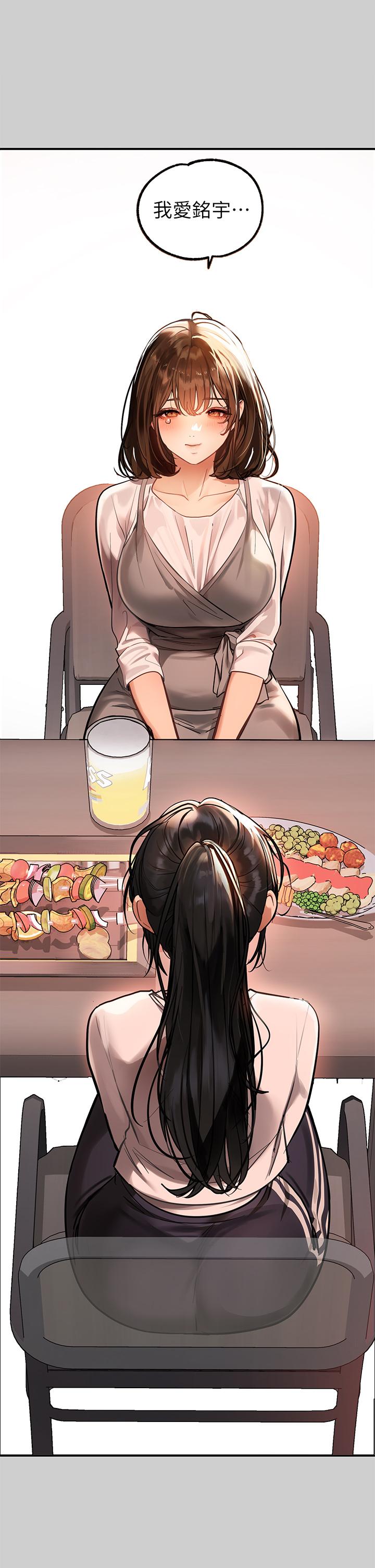 第69話-別在公司亂來 - 第28.jpg页