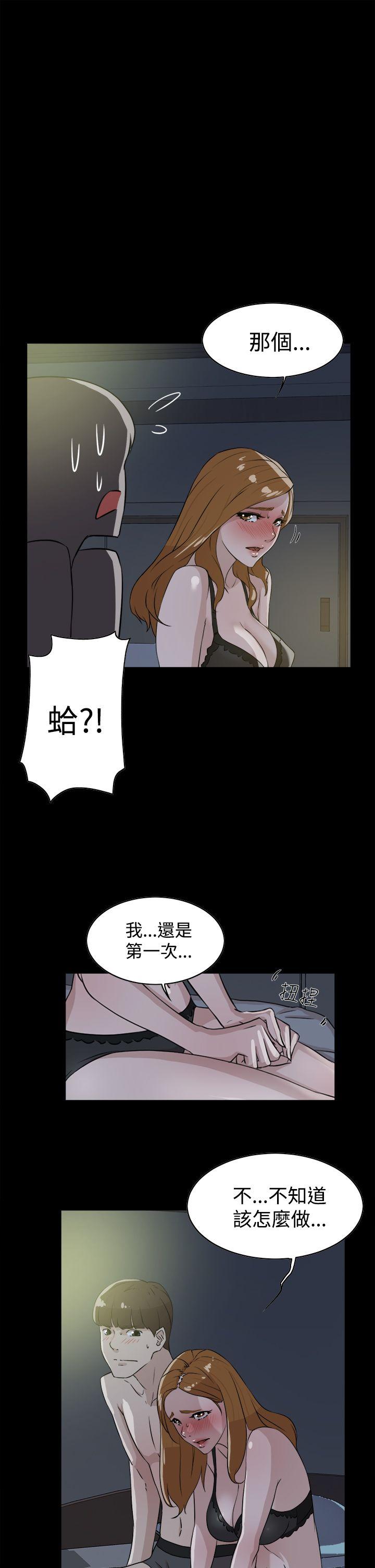第 28 话 - 第3.jpg页