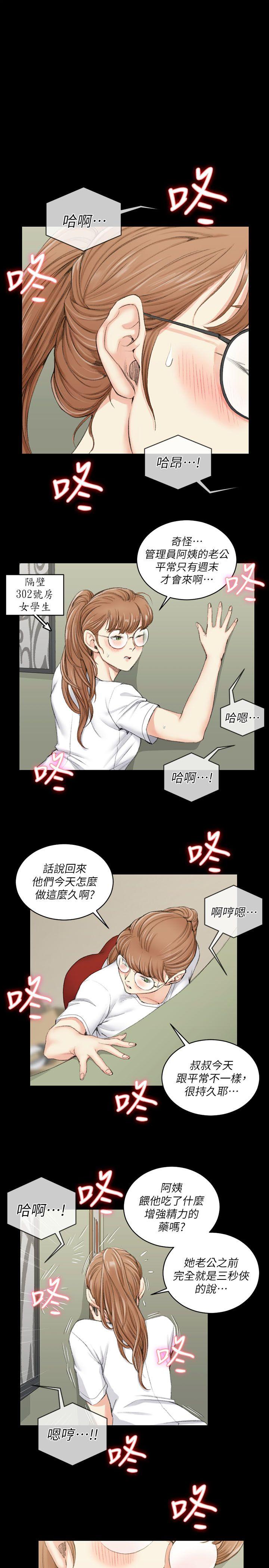 第39話-你不會告訴你媽吧? - 第9.jpg页