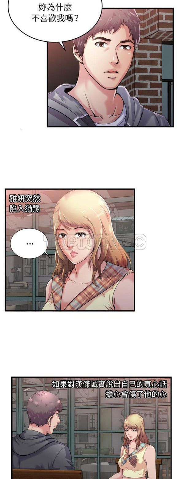 第 62 话 - 第5.jpg页