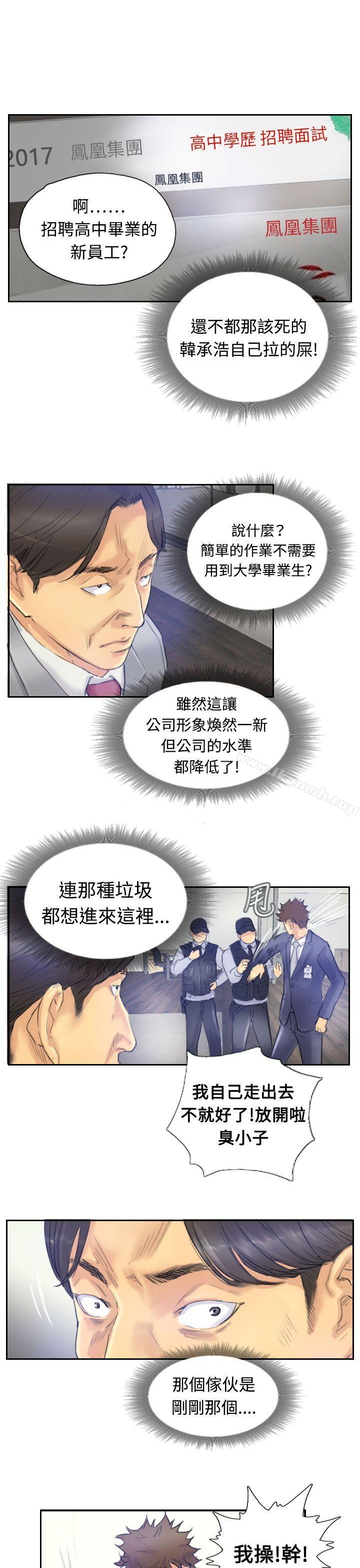 第3话 - 第17.jpg页