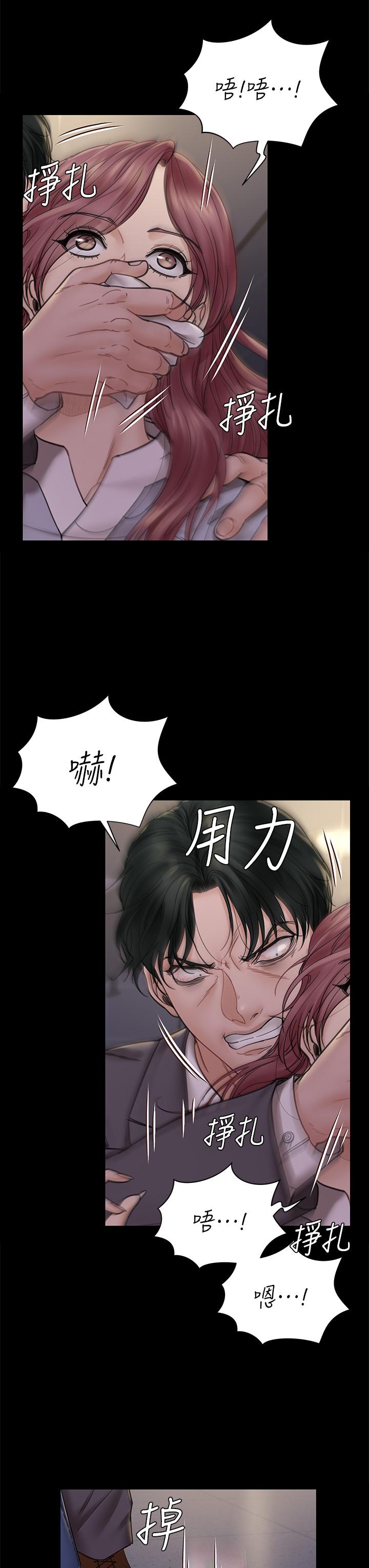 第171話-被綁架的高卉美 - 第29.jpg页
