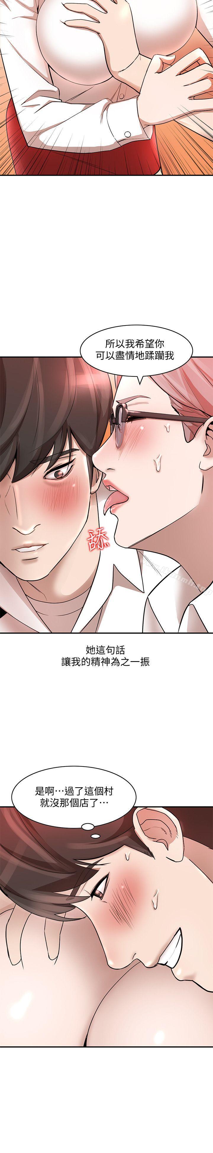 第11话-请尽情蹂躏我 - 第18.jpg页