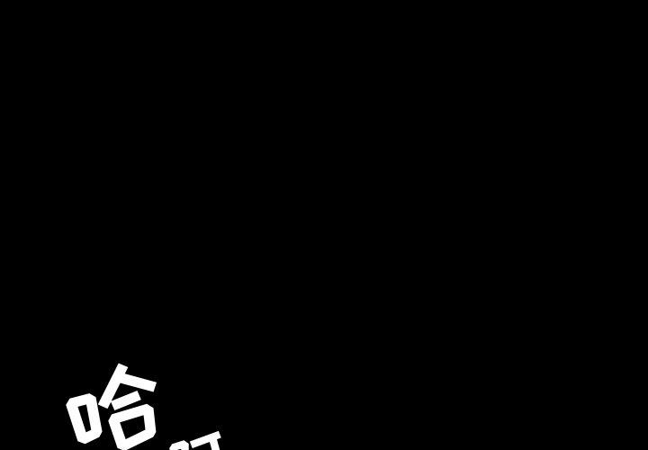 今天有空吗？ 第37话 第1页