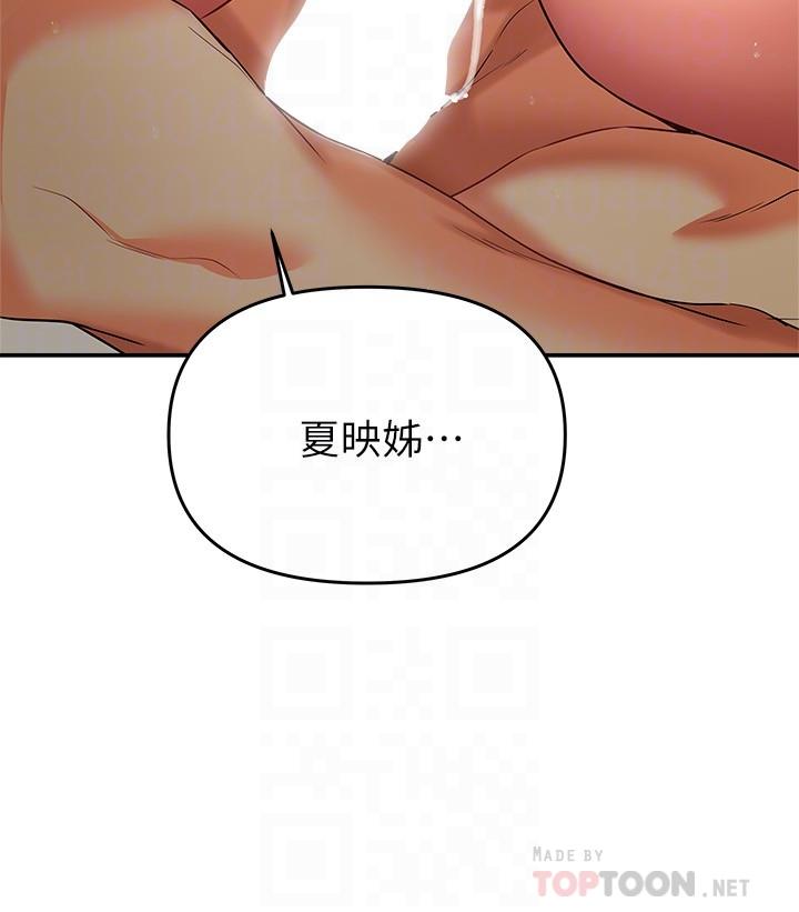 第23話-心動的時候下面就會濕 - 第18.jpg页