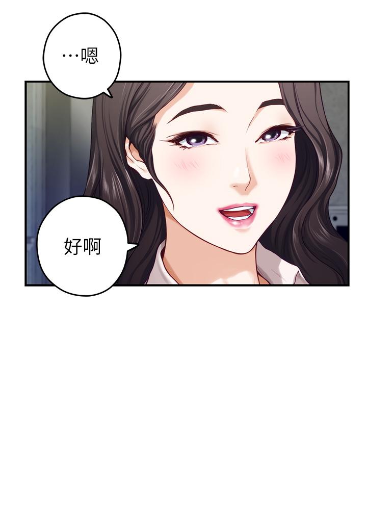 第24話-在辦公室插入 - 第65.jpg页