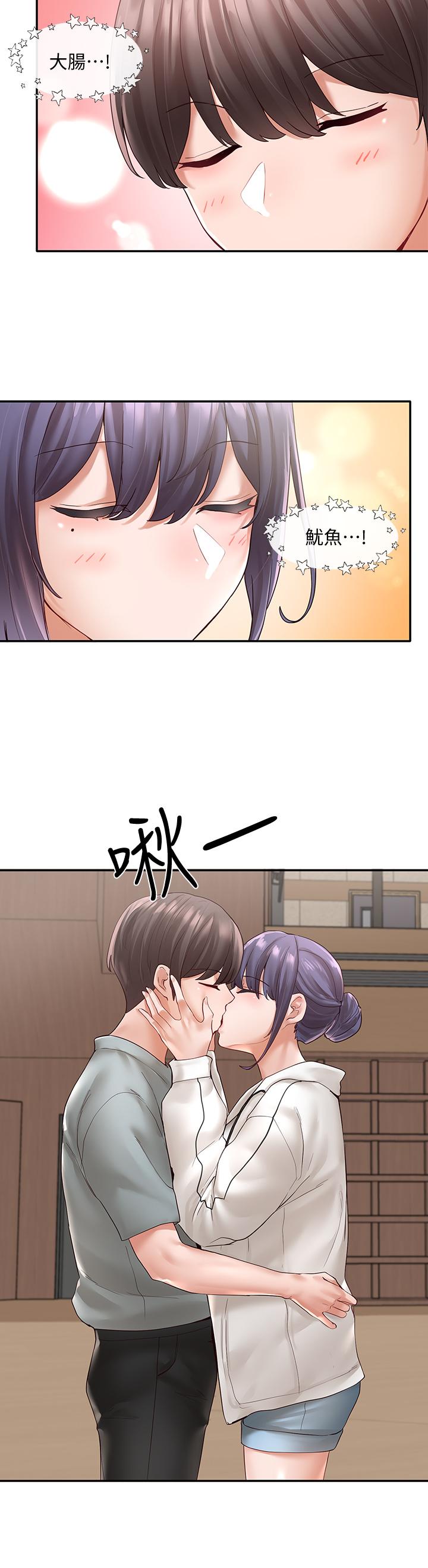 第64話-誘惑副社長嫉妒的吻 - 第11.jpg页