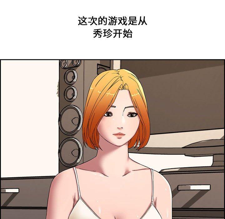 第 12 话 - 第99.jpg页