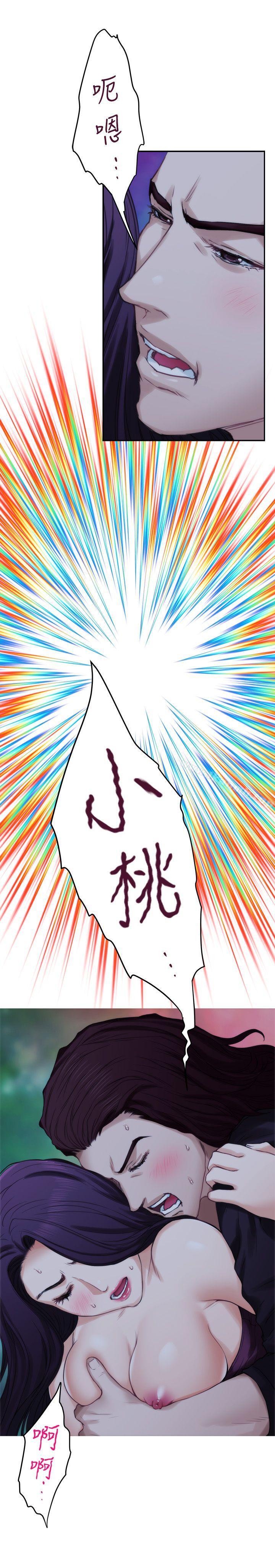 第44话-从没这么狂野过 - 第28.jpg页