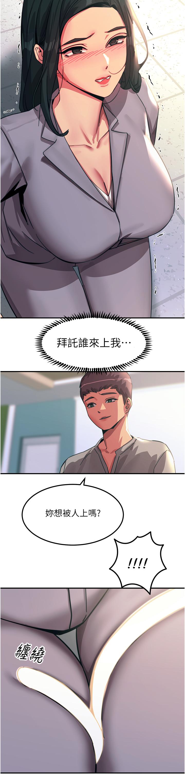 第52话-快来操爆我吧 - 第45.jpg页