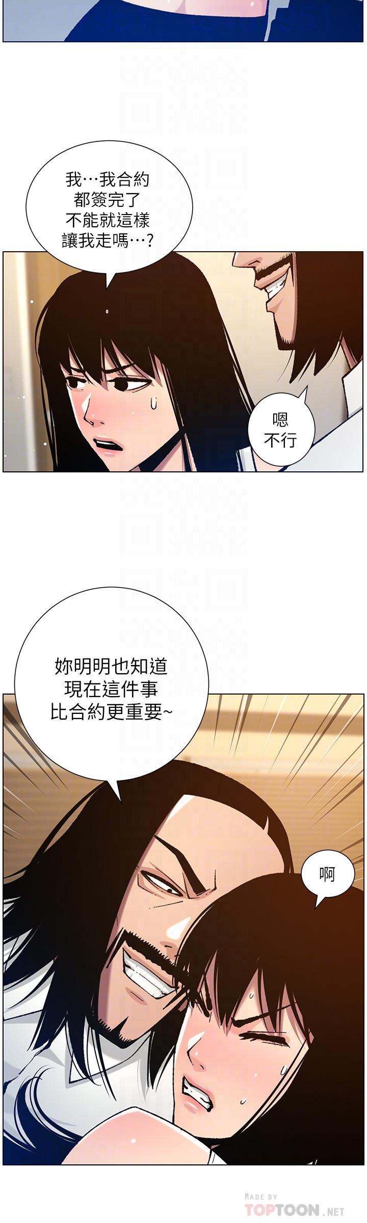 第102话-袒露无遗的极品胸部 - 第16.jpg页