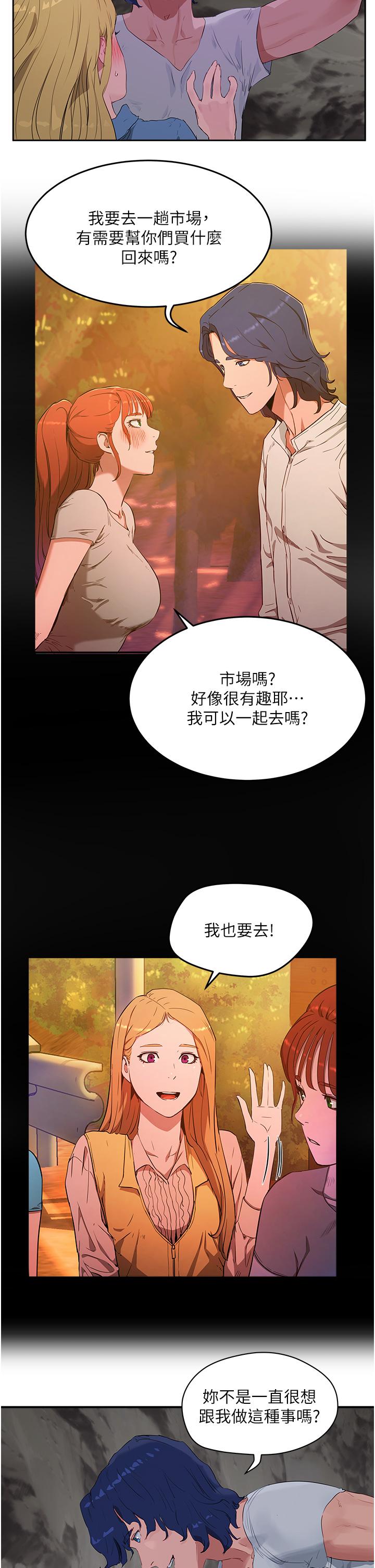 第36话-被扒光的少女們 - 第2.jpg页