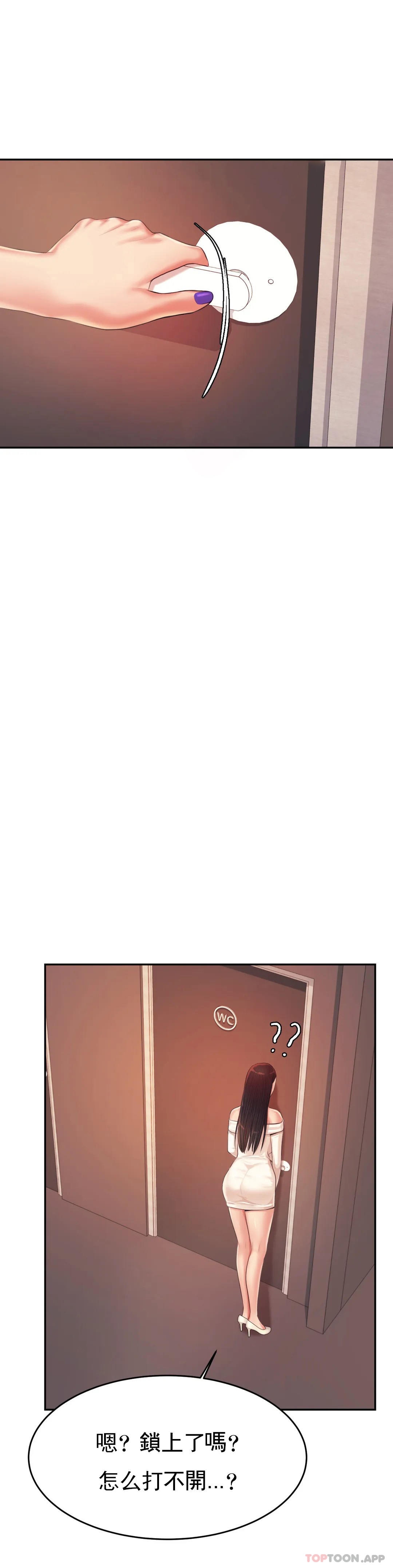 第14話-你醉了嗎？ - 第48.jpg页