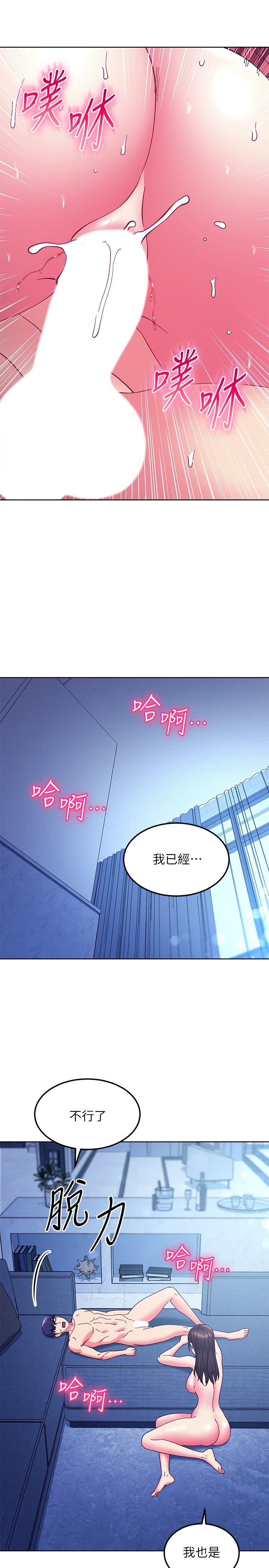 第143話-成為肉棒奴隸的女人們 - 第13.jpg页