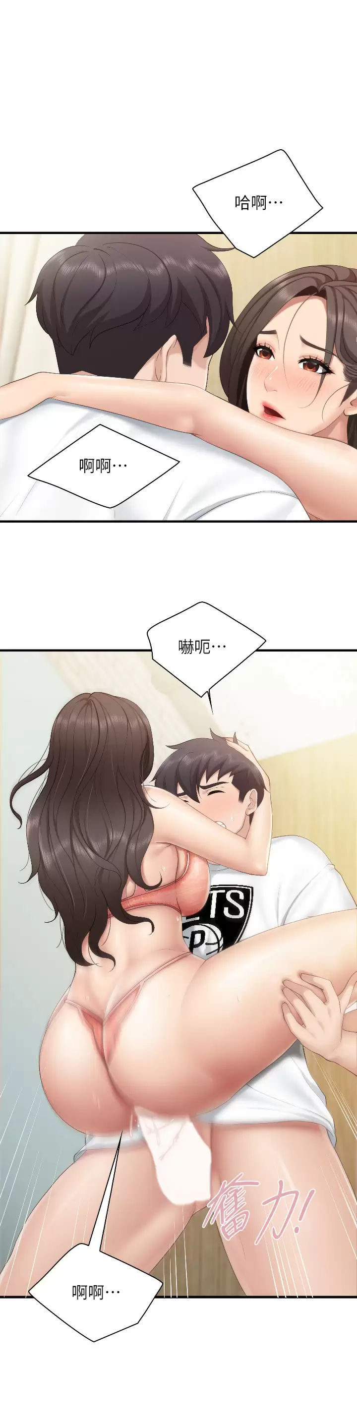 第42话-更衣间的人妻火车便当 - 第1.jpg页