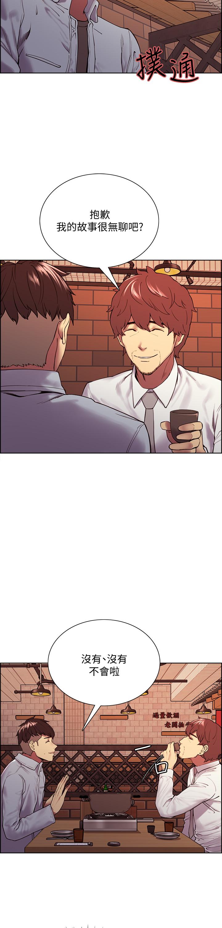 第56话-熙妍想要的特别奖励 - 第5.jpg页