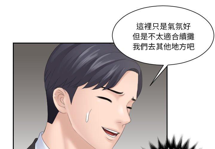 熟女都愛我 第6话 第1页