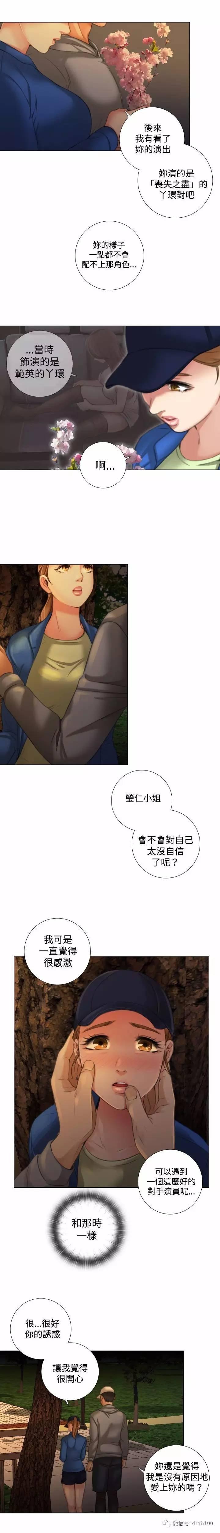 第 11 话 - 第3.jpg页