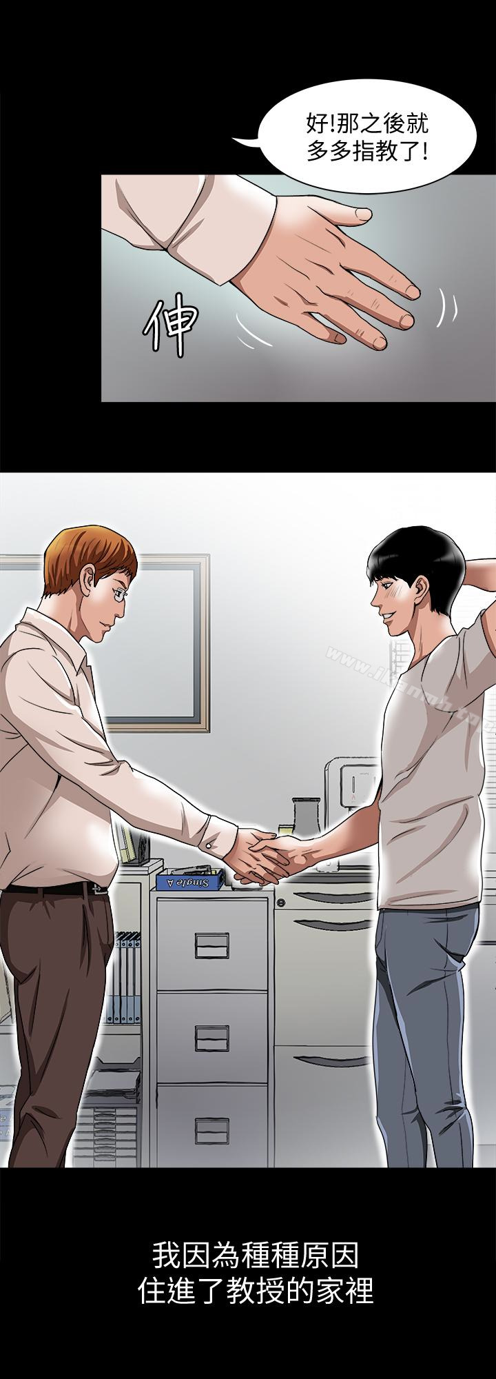 第34話(第2季)-和新婚夫妻同居 - 第13.jpg页