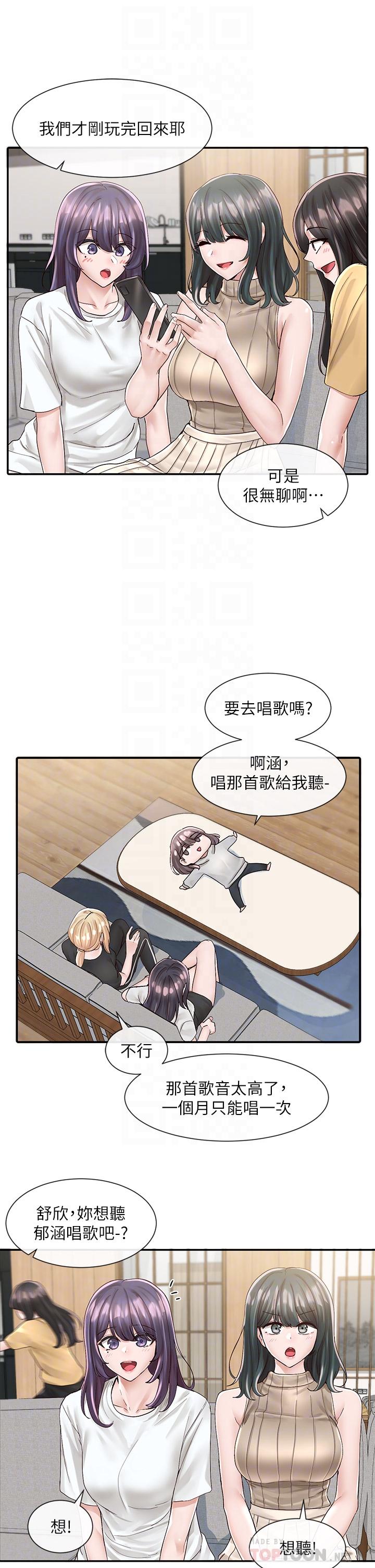 第83話-學姐，你有話要對我說吧 - 第14.jpg页