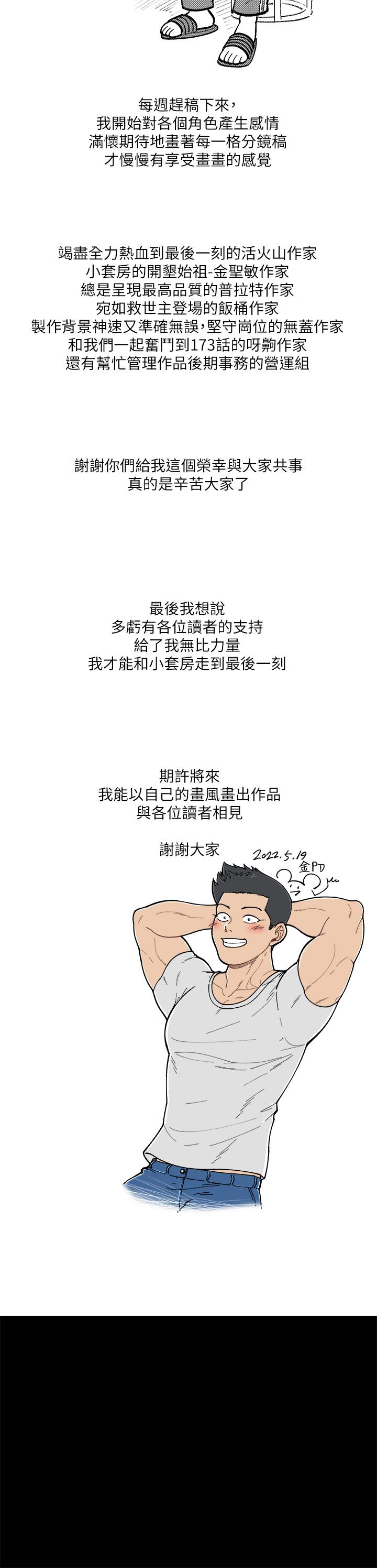 後記 - 第8.jpg页