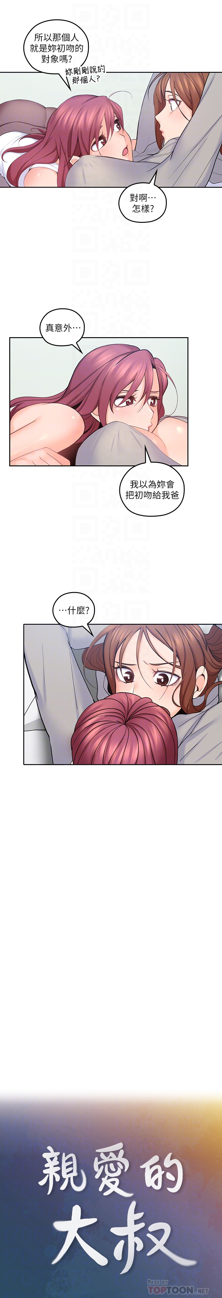 第20話-慾火焚身睡不著 - 第7.jpg页