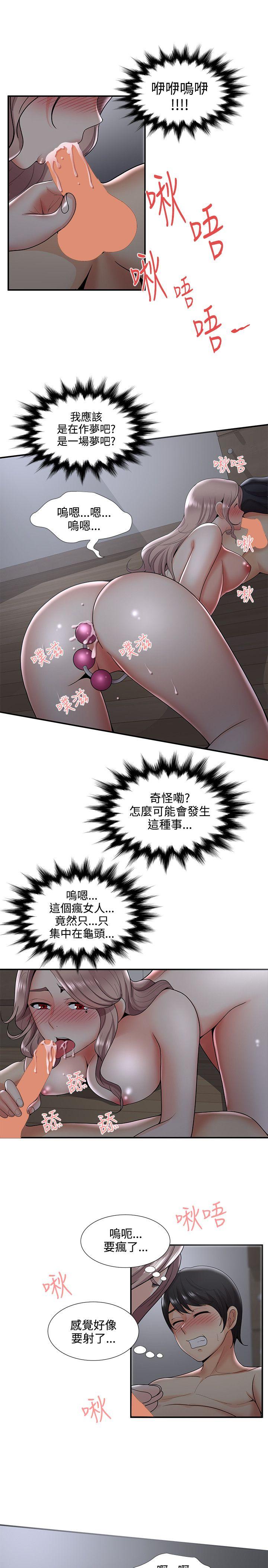 第33話 - 第15.jpg页