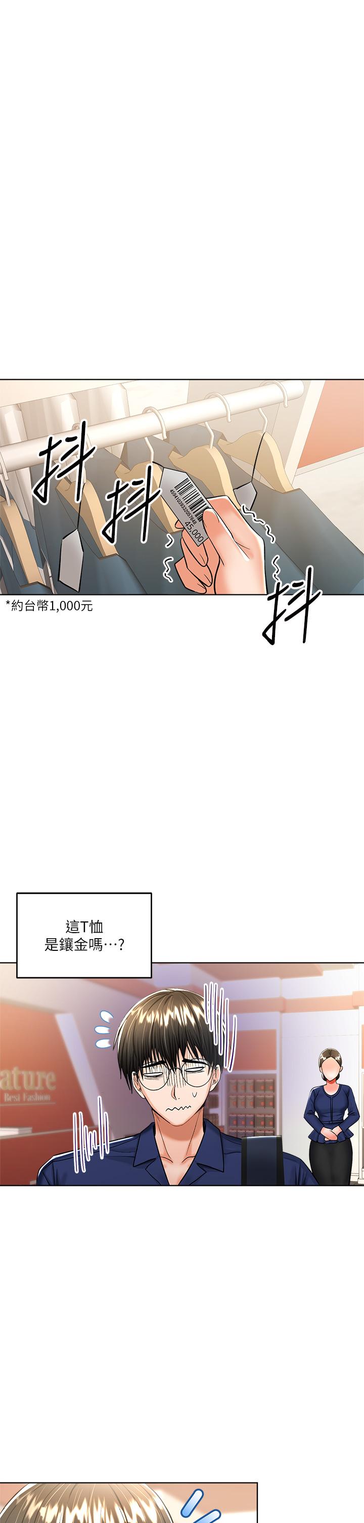 第9話-在電影院的中出 - 第36.jpg页