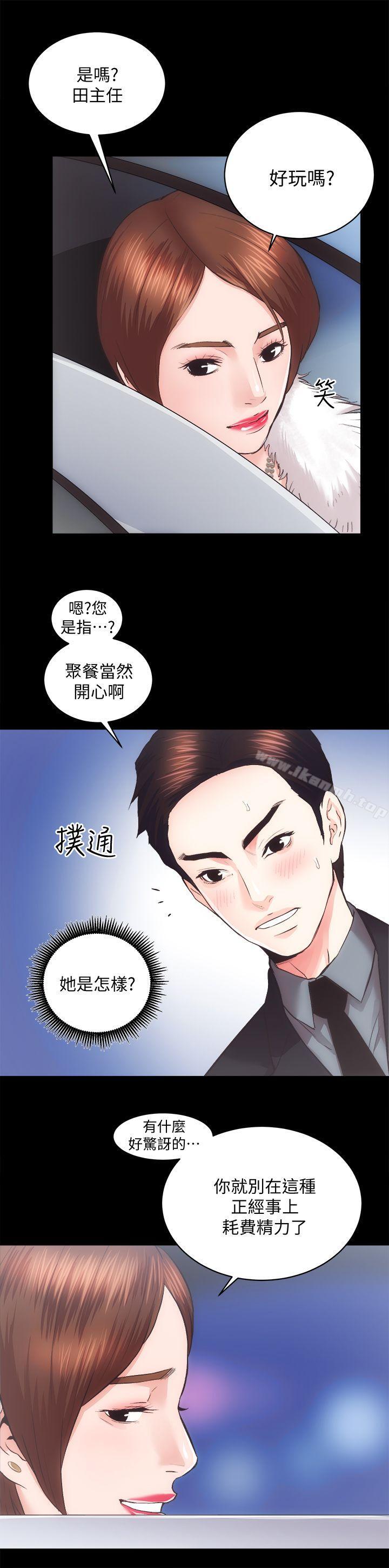 第24话-秀色可餐的田主任 - 第11.jpg页