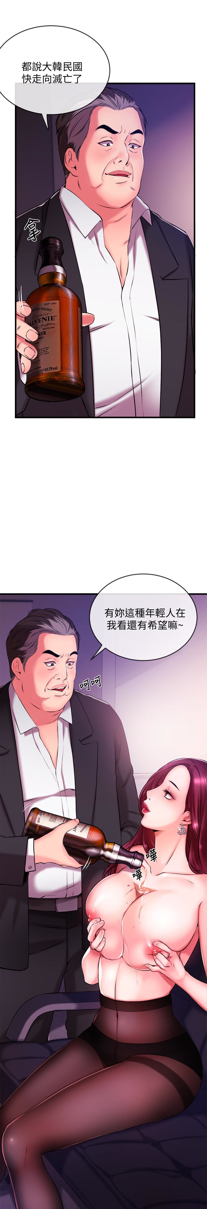 第2話-主播台下發生的事 - 第39.jpg页