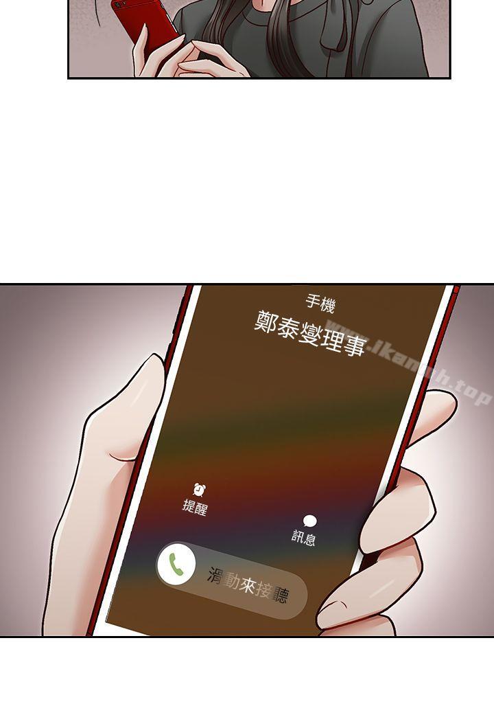 第26話-準備離職的亞凌 - 第2.jpg页