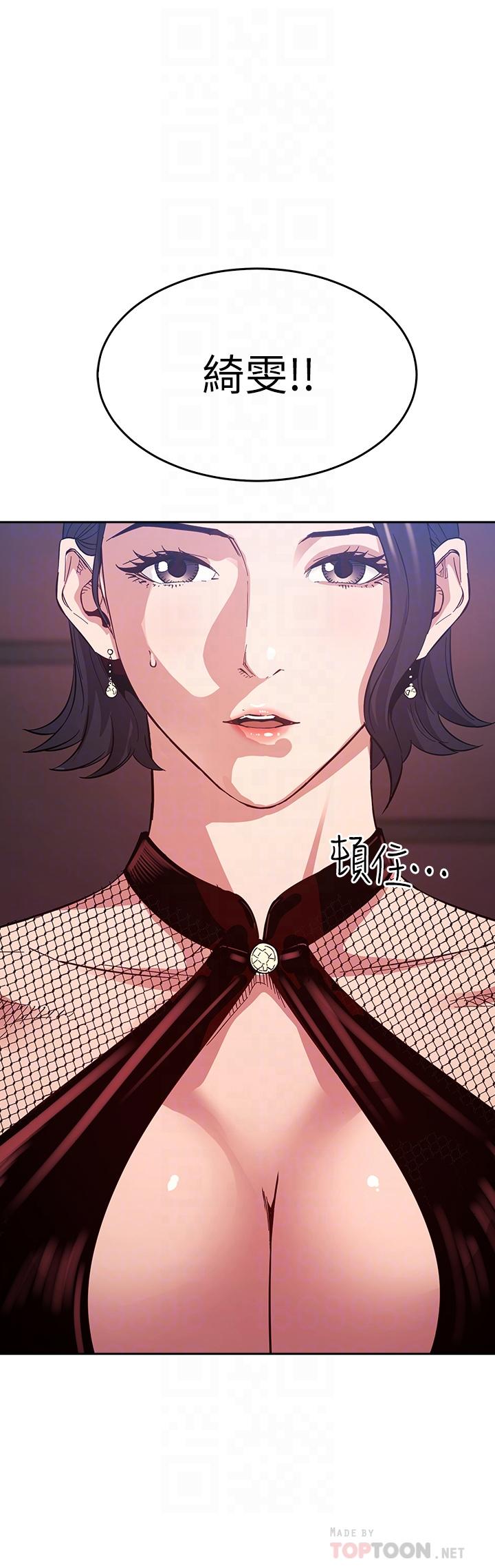 第60話-皮拉提斯鍛練出的淫蕩身軀 - 第4.jpg页