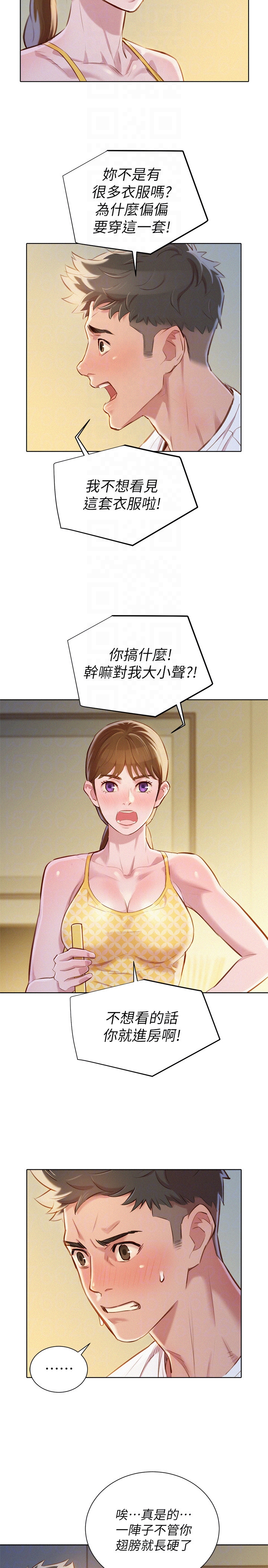 第59话-對著慧美姊的屁股勃起 - 第19.jpg页