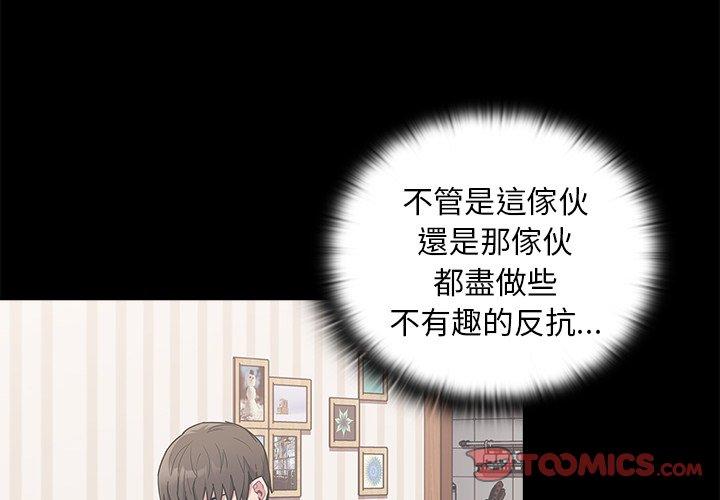 第55话 - 第3.jpg页