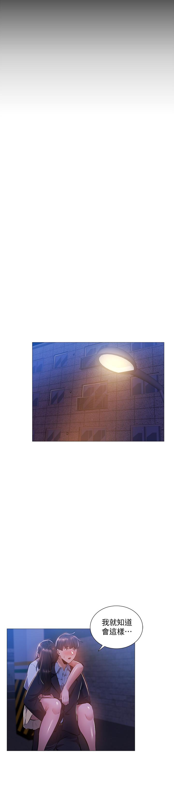 第23話-她抓著我，要我別走 - 第26.jpg页