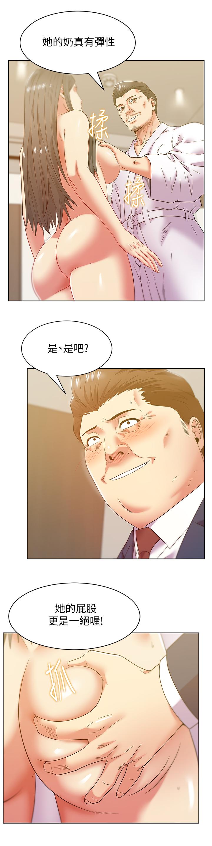 第87话-令人目不转睛地胴体 - 第15.jpg页