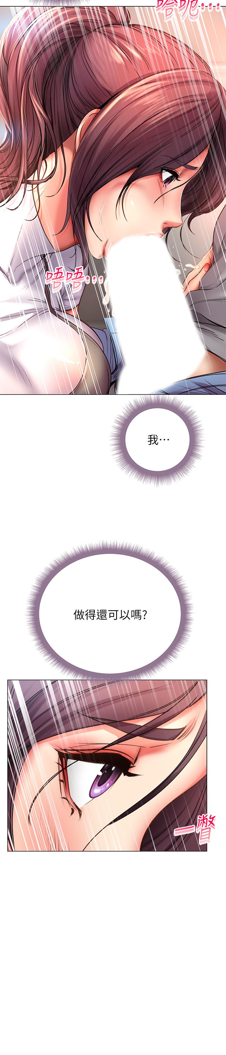 第47话-朵宜的嘴巴被正邦塞满 - 第28.jpg页