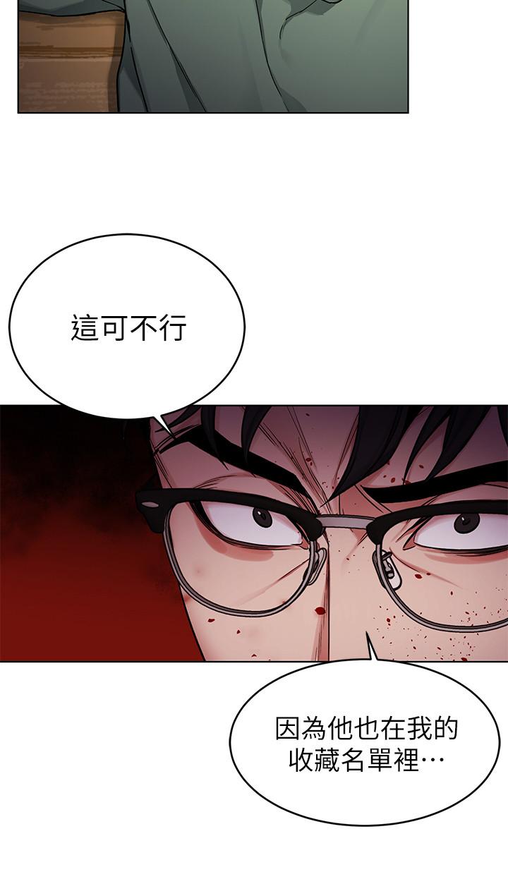 第69話-最後能見到會長的只有一人 - 第11.jpg页
