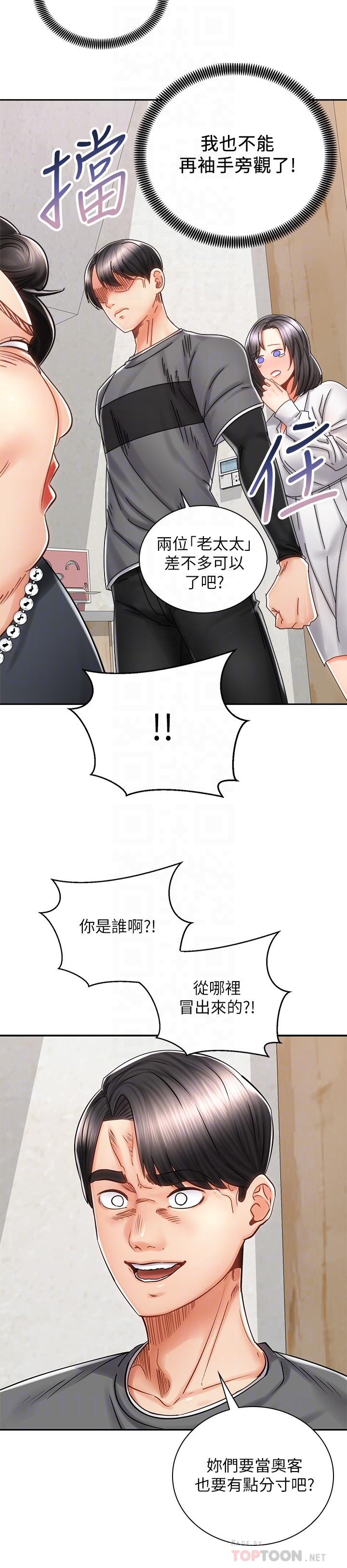 第9話-我來幫你解決 - 第6.jpg页
