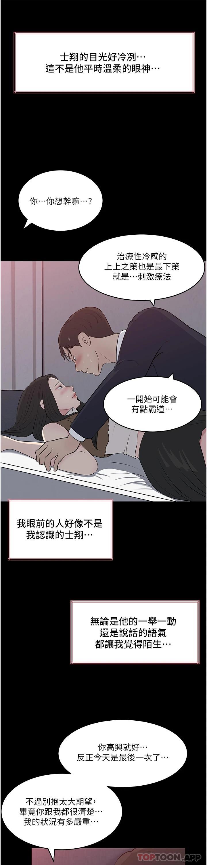 第46话-抠弄老婆的敏感带 - 第11.jpg页