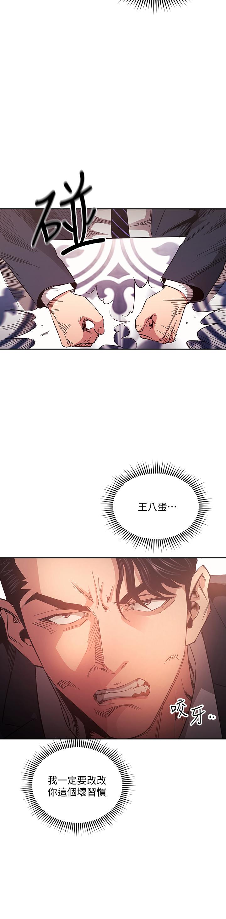 第70話-要當女人還是媽媽？ - 第23.jpg页