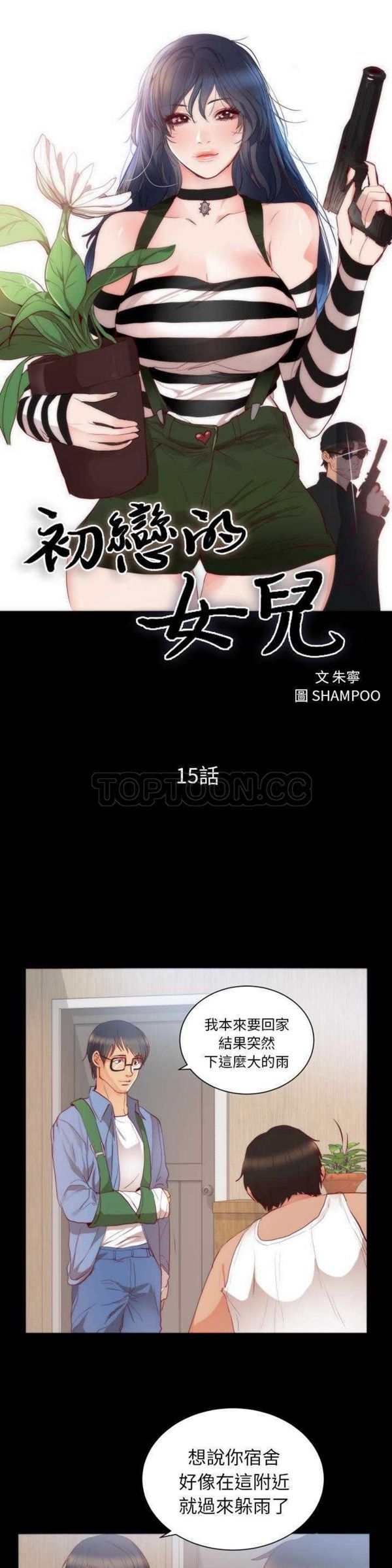 第 15 话 - 第1.jpg页