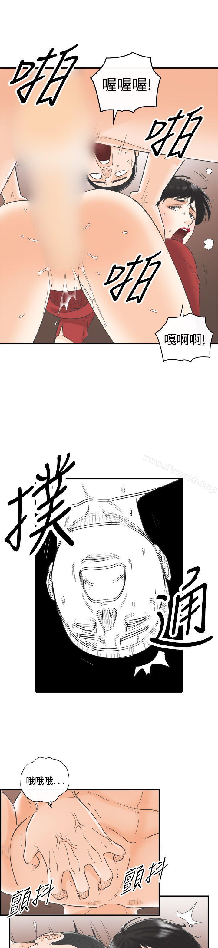 第32话-我的老婆是总统(终) - 第17.jpg页