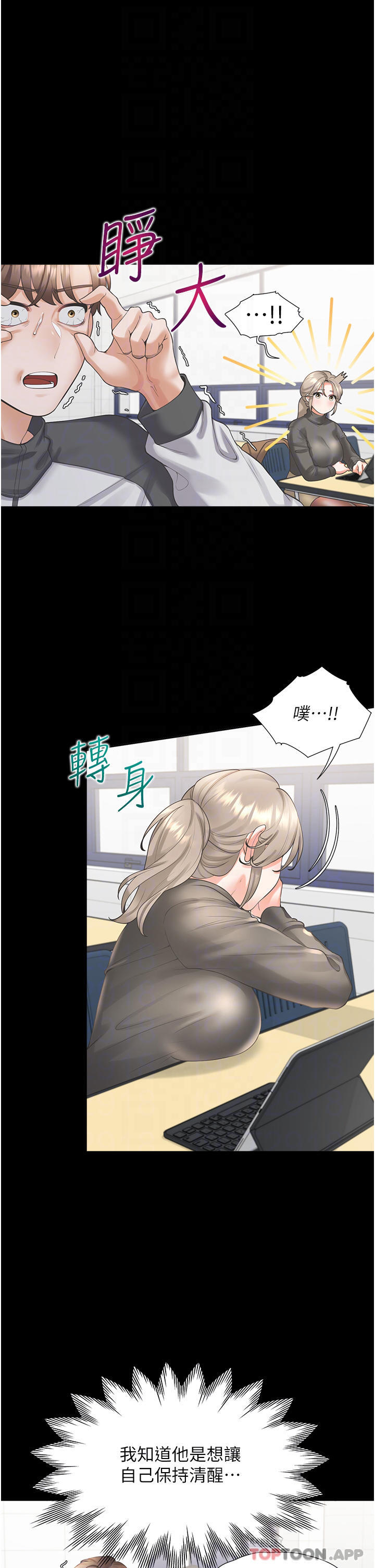 第25话-我是柏翰女友 - 第18.jpg页