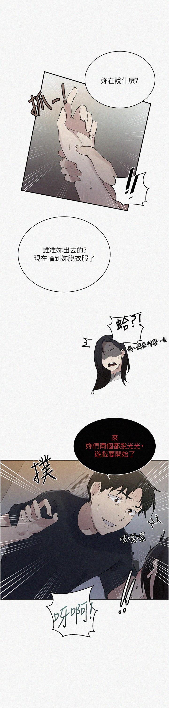 第155話-誰比較好吃？ - 第1.jpg页