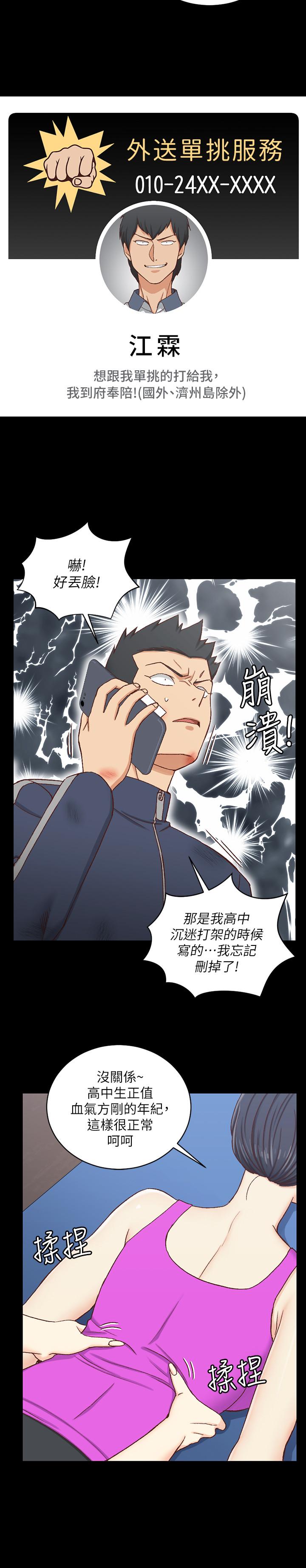 第107話-我會好好享用江霖的 - 第5.jpg页