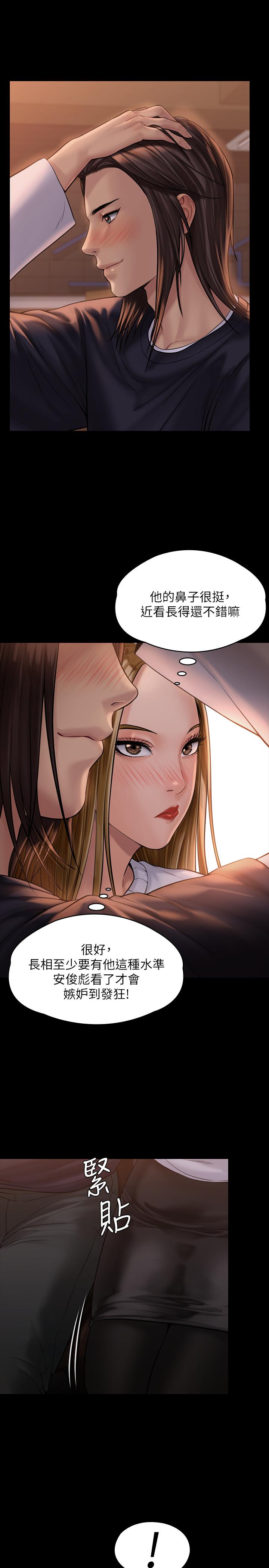 第166話-明擺著要我上她 - 第28.jpg页