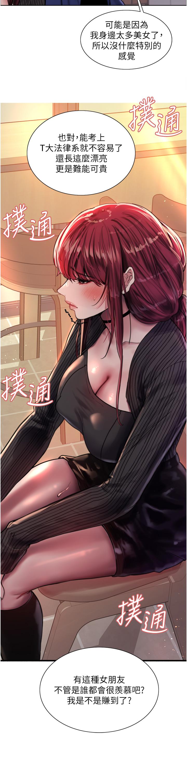 第35話-我老二要爆了，快吹 - 第15.jpg页
